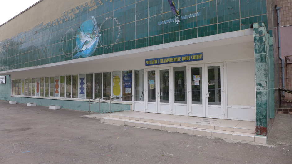 biblioteka pushkina kramatorsk