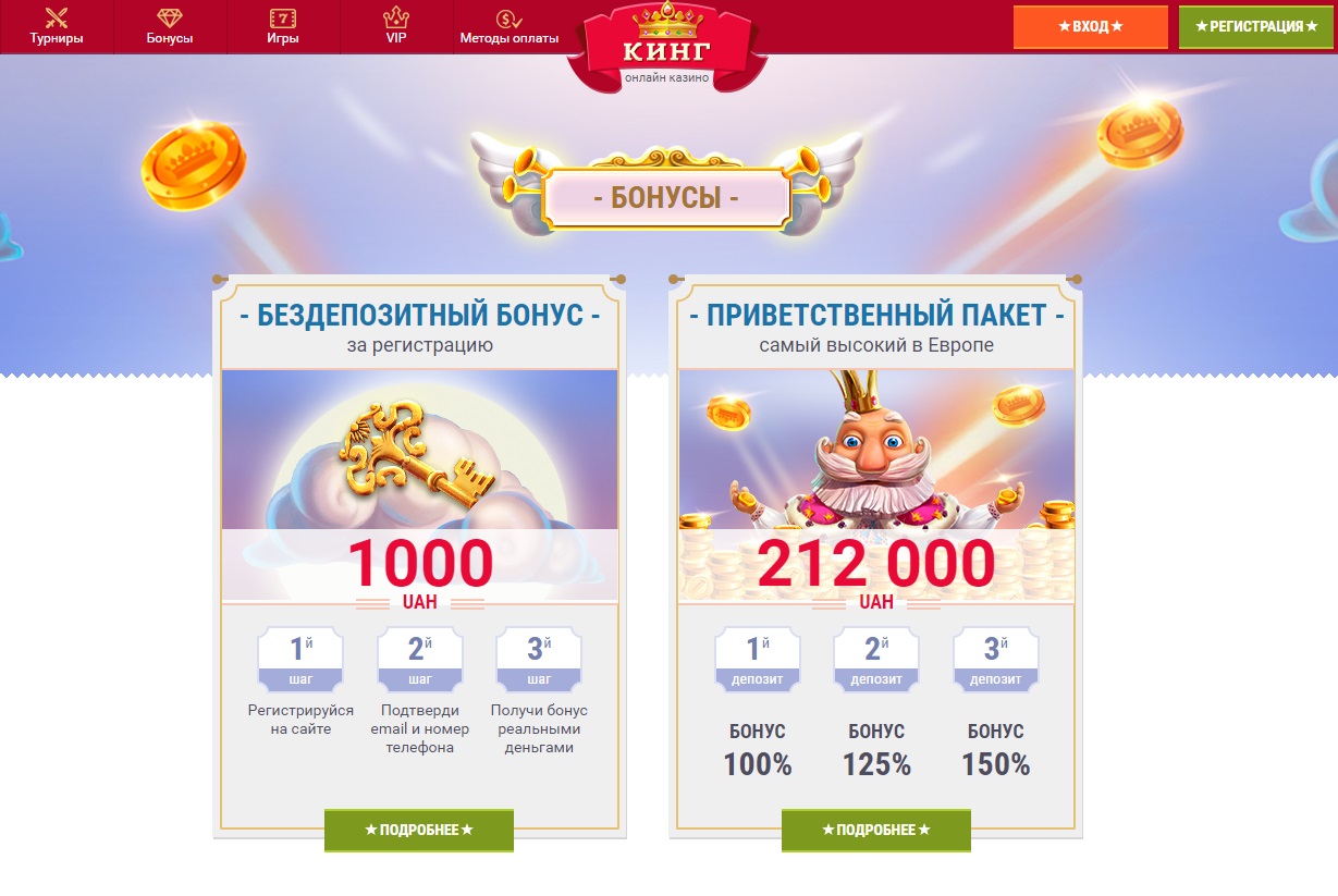 slotoking bonuses