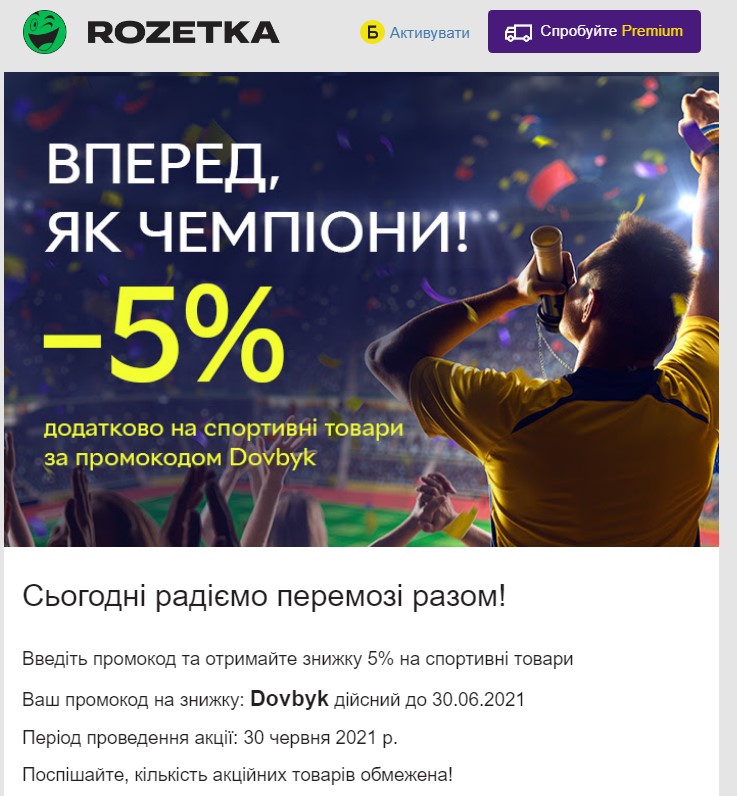 footbal