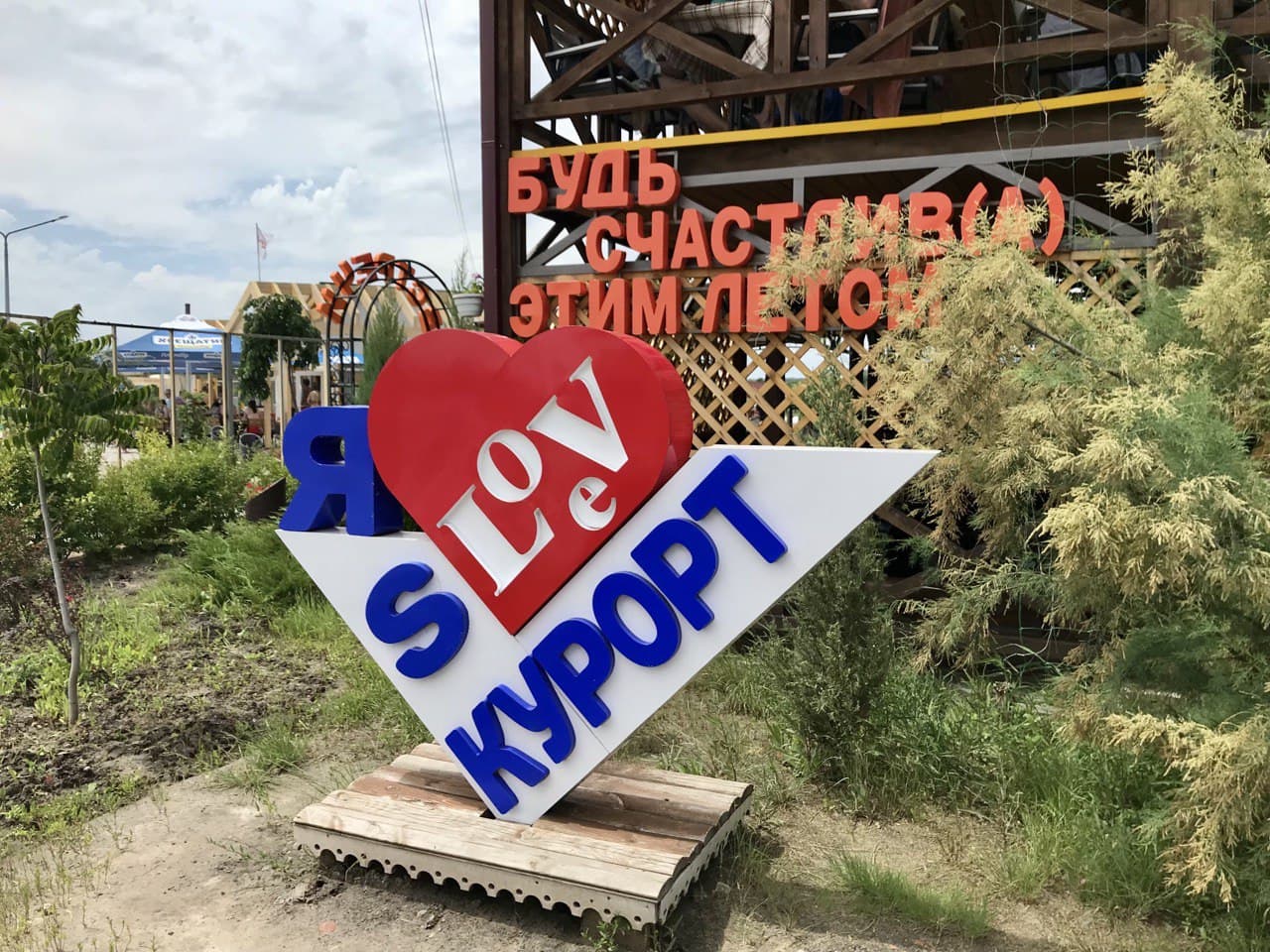 slavkurort12