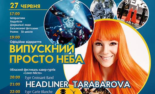 vipusknoj kramatorsk