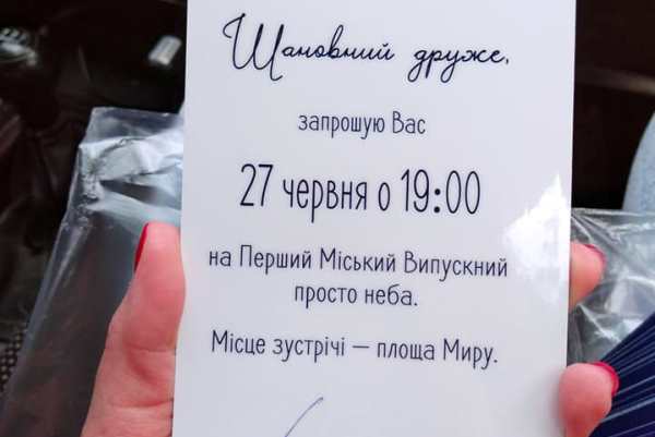 vypusknoj prosto neba kramatorsk
