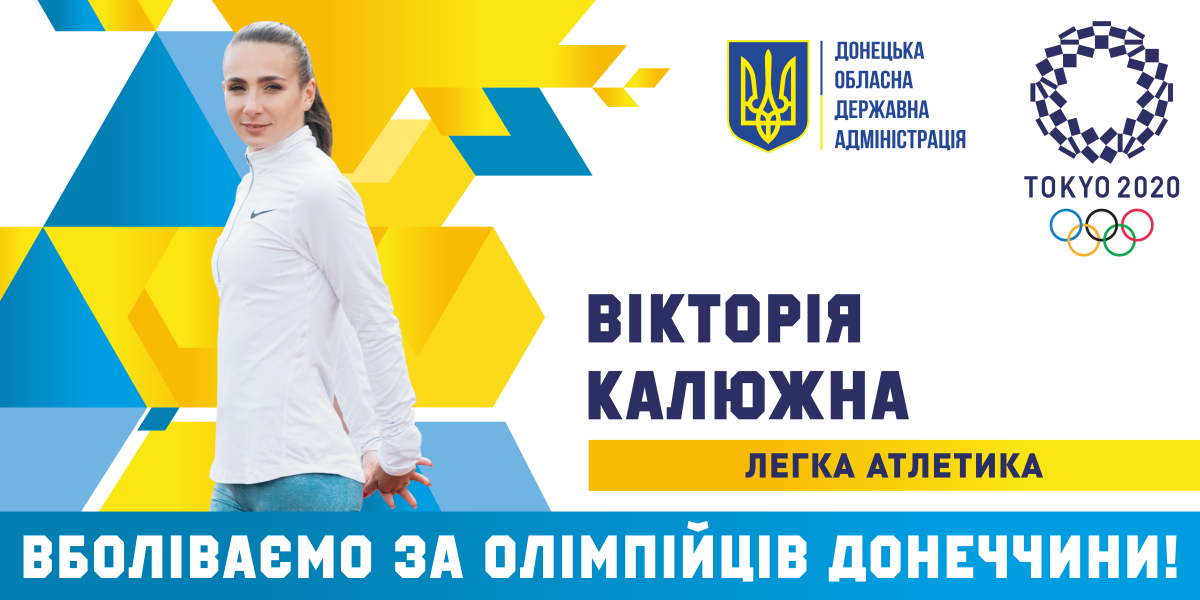Kaliuzhna Viktoriia athletics marathon