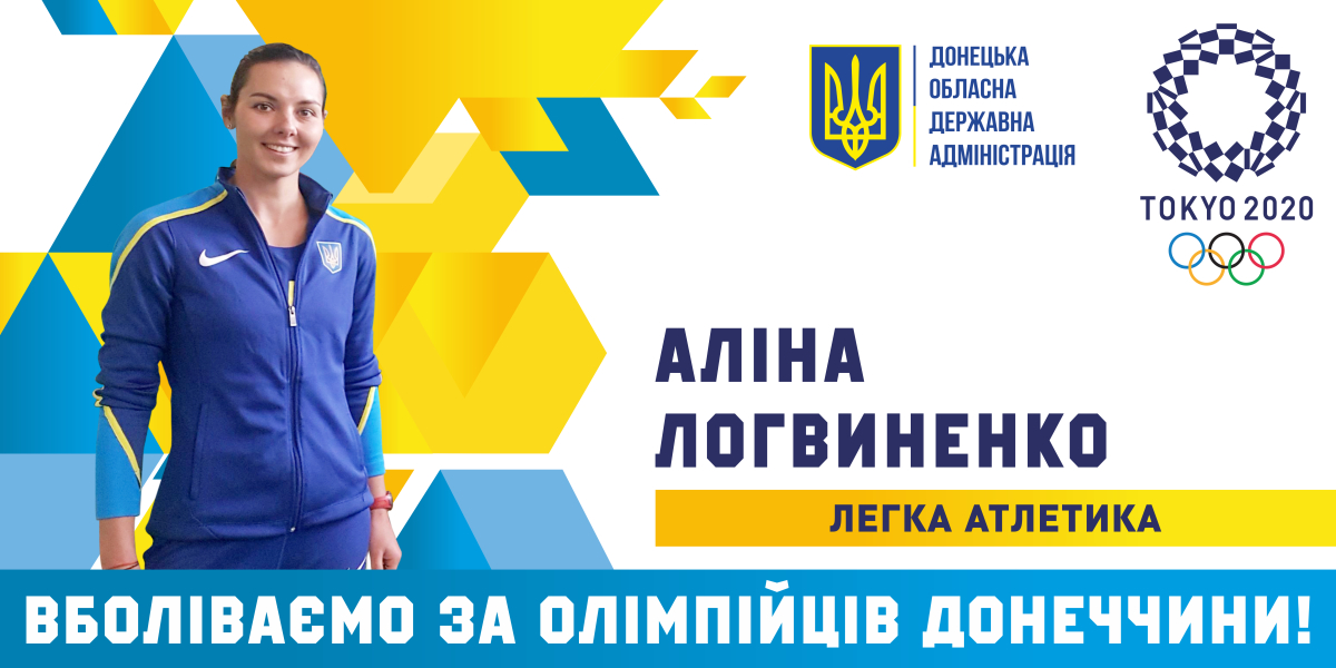 Logvynenko Alina athletics 4x400m