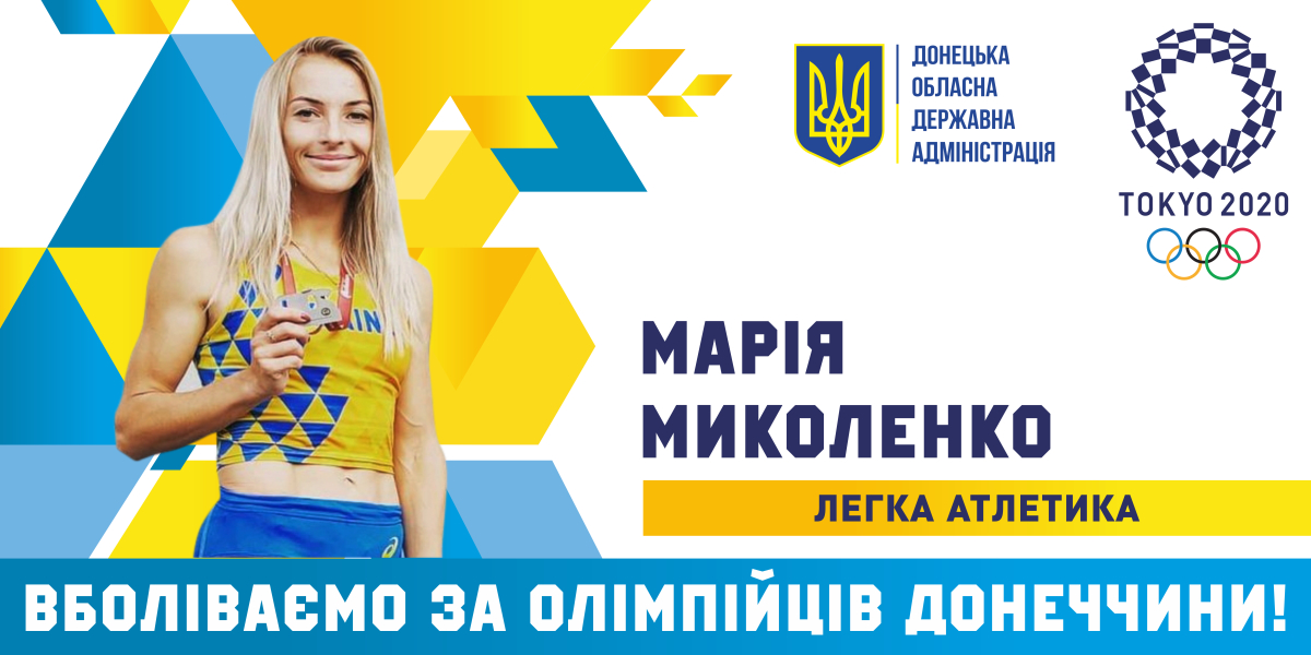 Mykolenko Mariia athletics 400m hurdles