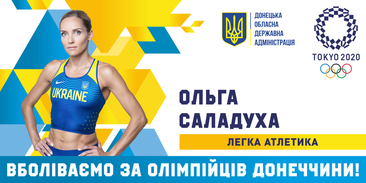 Saladukha Olga athletics triple jump