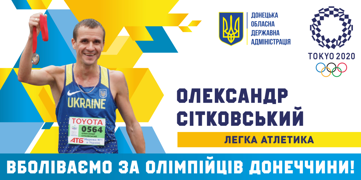 Sitkovskyi Oleksandr athletics marathon