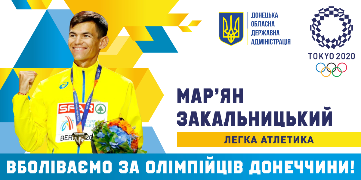 Zakalnytskyi Maryan athletics 50km race walk