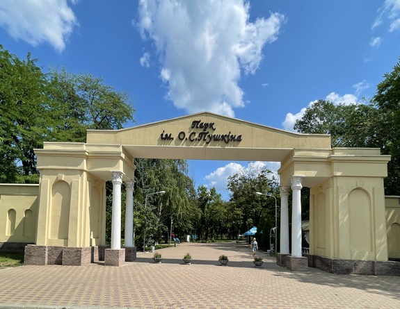 Парк пушкина в краматорске
