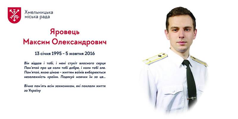maksim jarovec.jpg1