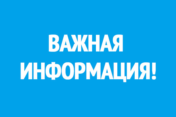 grapfik avtobusa vazhno