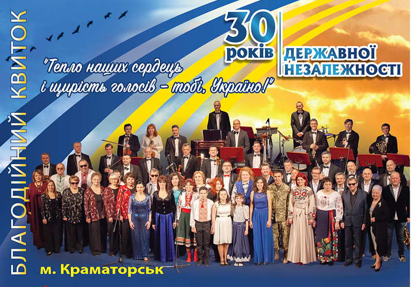 kramatorsk koncert