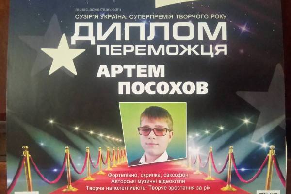 artem posohov