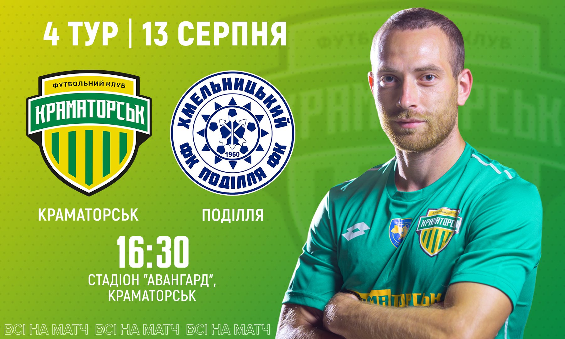 futbol fk kramatorsk