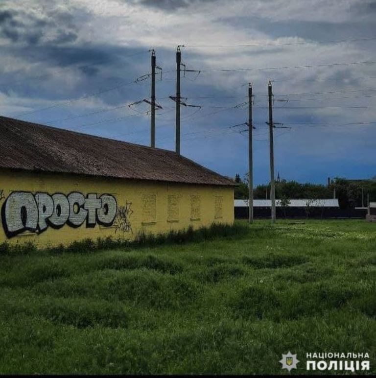 graffiti 13 08 kramatorsk 2
