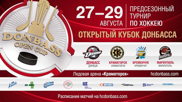 hc donbass ledovaja arena kramatorsk 1