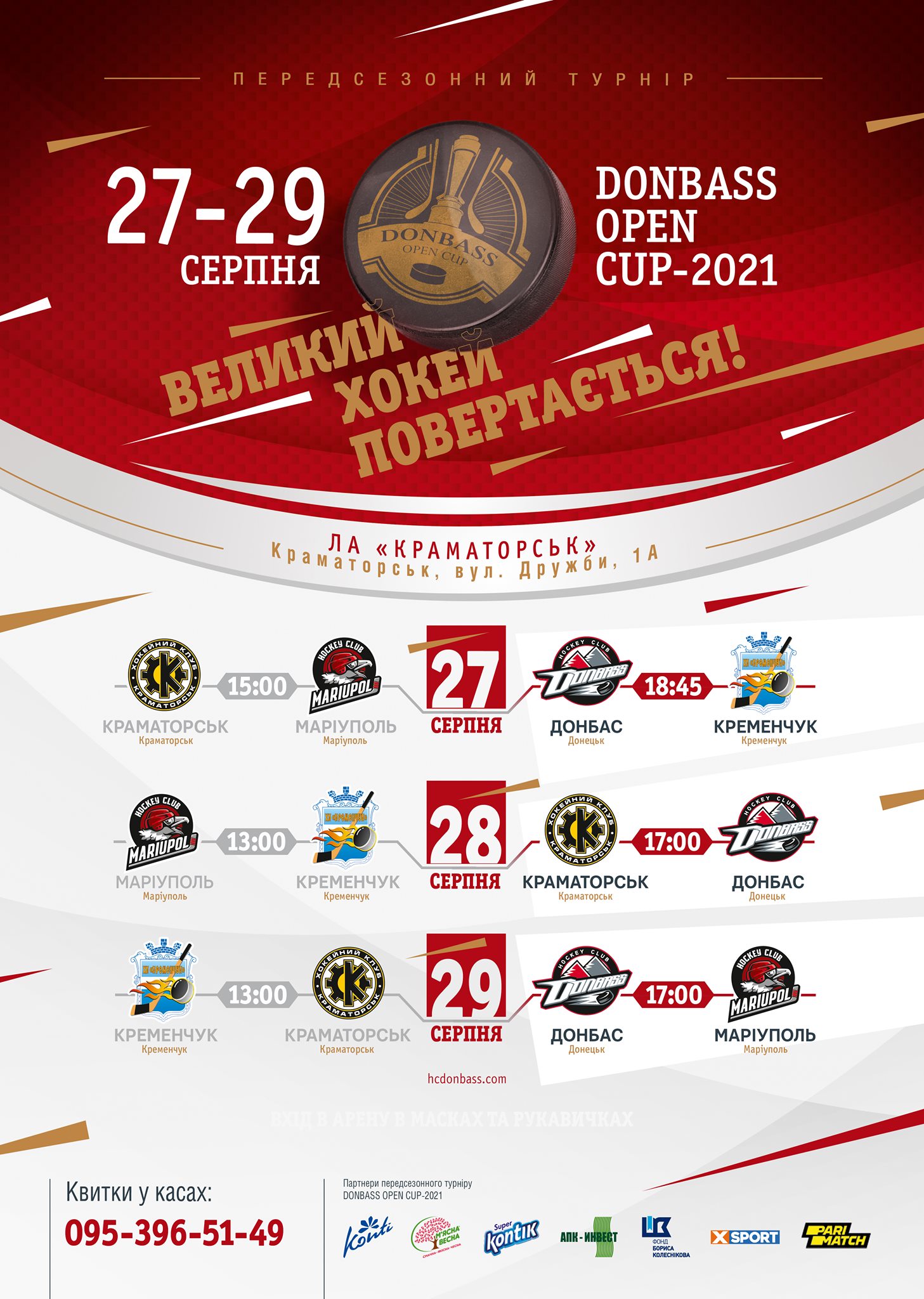 hc donbass ledovaja arena kramatorsk