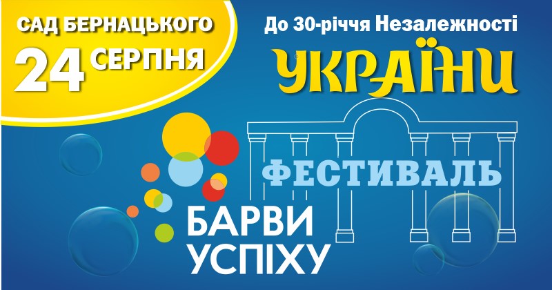 kramatorsk den nezalegnosyi 1