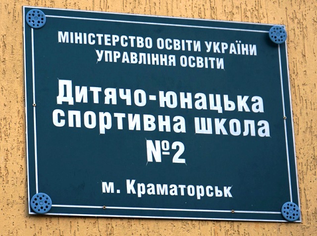 kramatorsk dush1