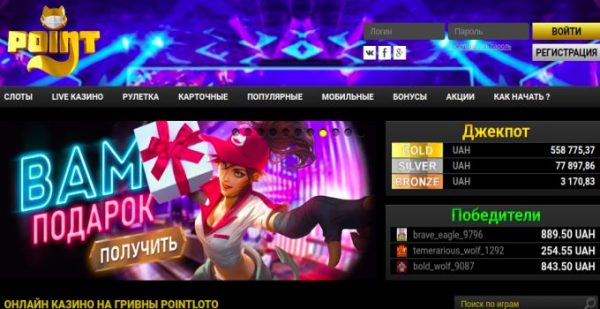 pointloto