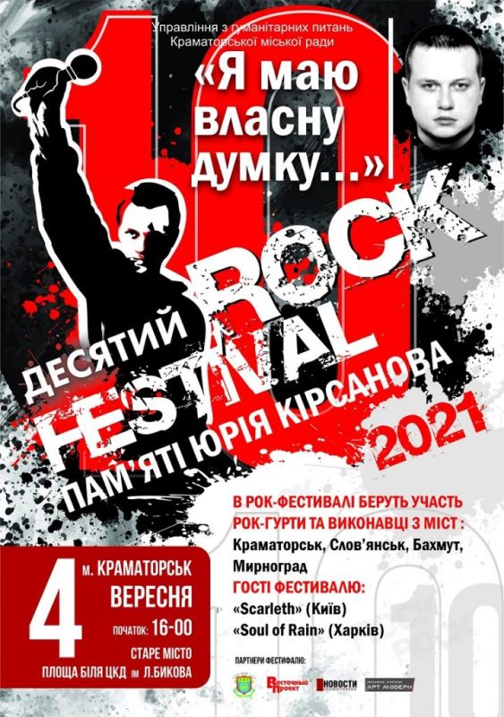 kramatorsk festivali 2 721x1024