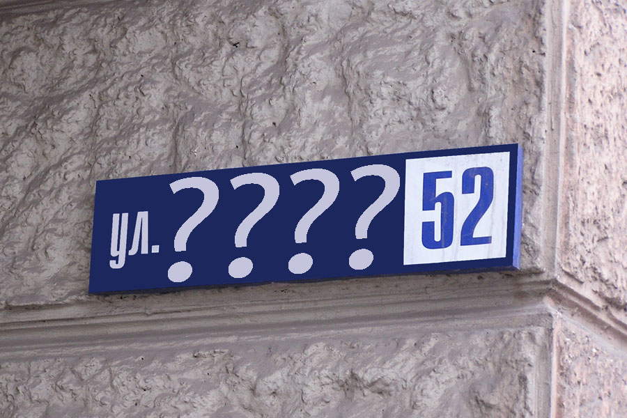 streetname