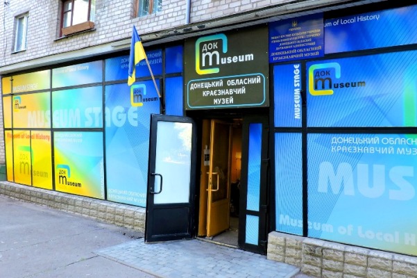 Donetskyj oblasnyj krayeznavchyj muzej Kramatorsk