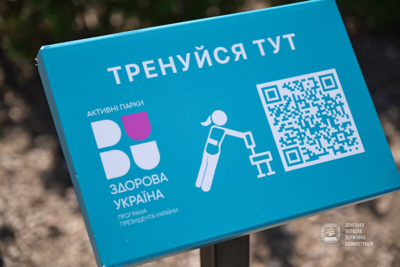 Mariupol active park 06 08 2021 2