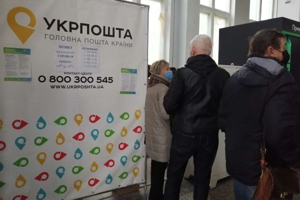 ukrpochta punkty vakcinacii1