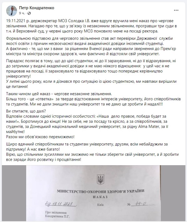 post petr kondratenko