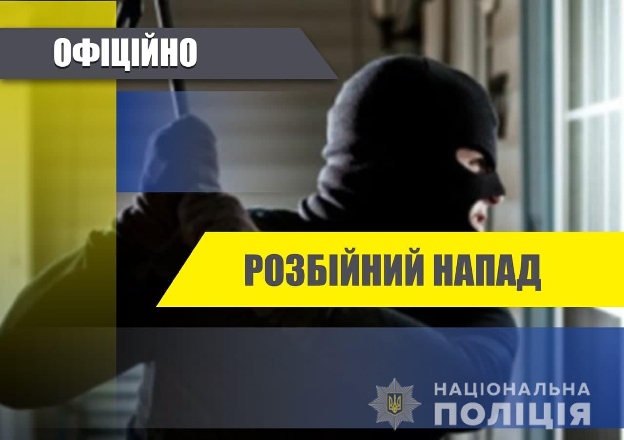 rozbiy
