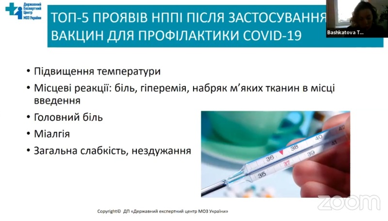 vakcinacija pobochka statistika.jpg1