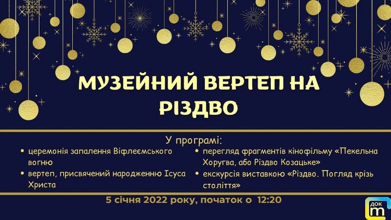 vertep rіzdvo.jpg1