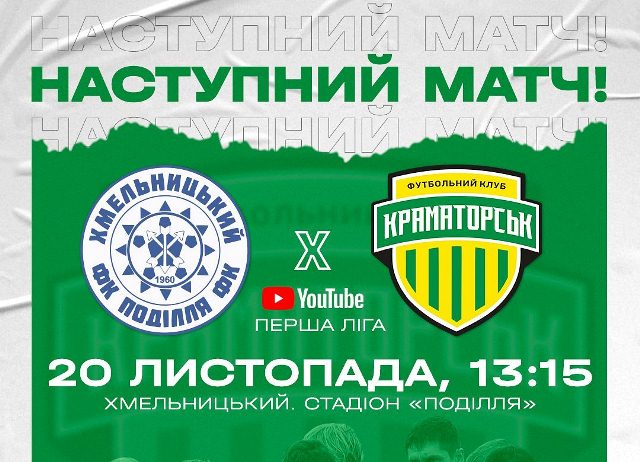 fc kramatorsk 20 11