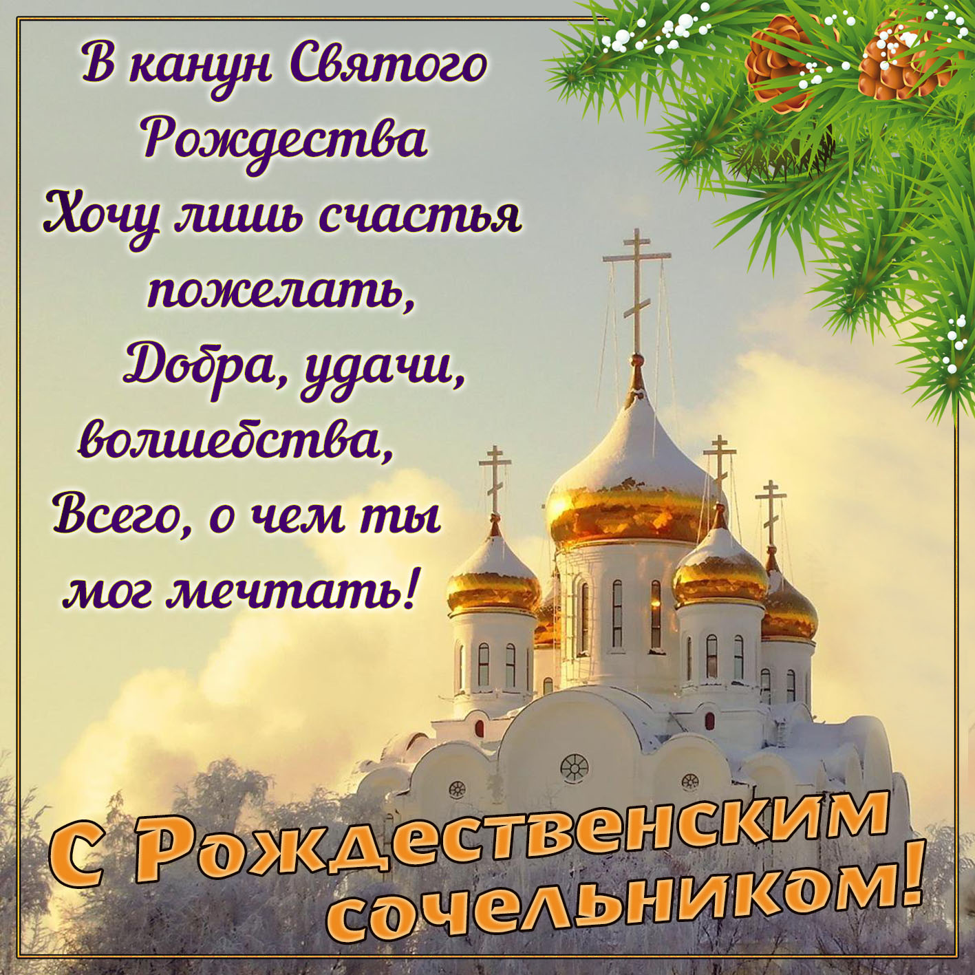 sochelnik0005