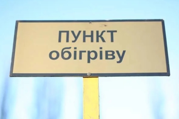 99340 41765 obogrev