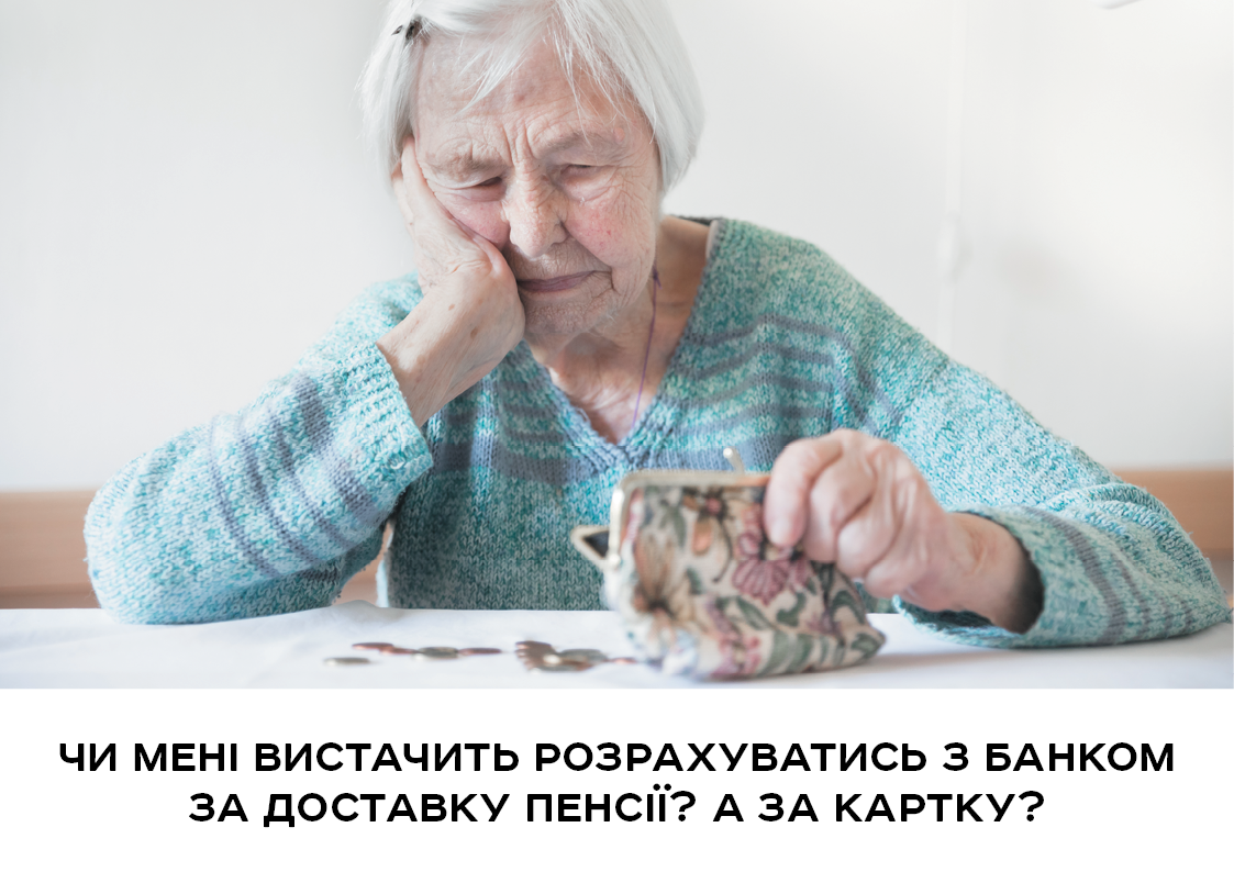 to web plakaty pensii na karty 1