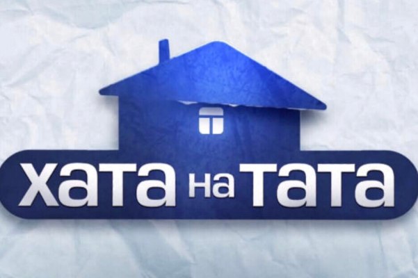 tata na hata