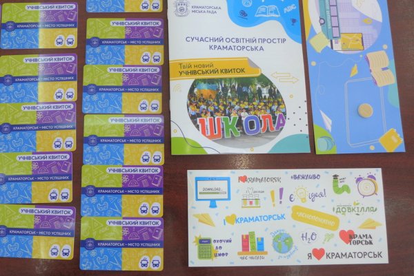 uchenicheskij bilet kramatorsk 110
