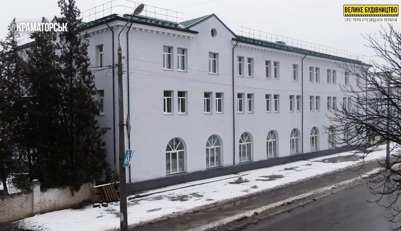 specshkola 18 rekonstrukcija kramatorsk 1