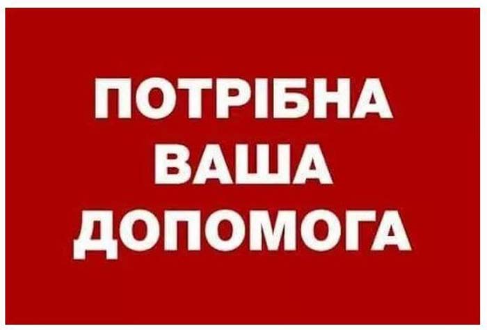 TERMINOVO POTRIBNA DOPOMOGA