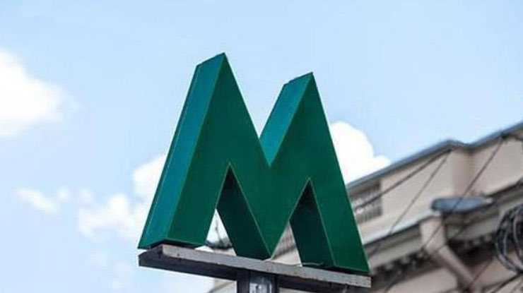 foto metro kieva rect eb4ae 1