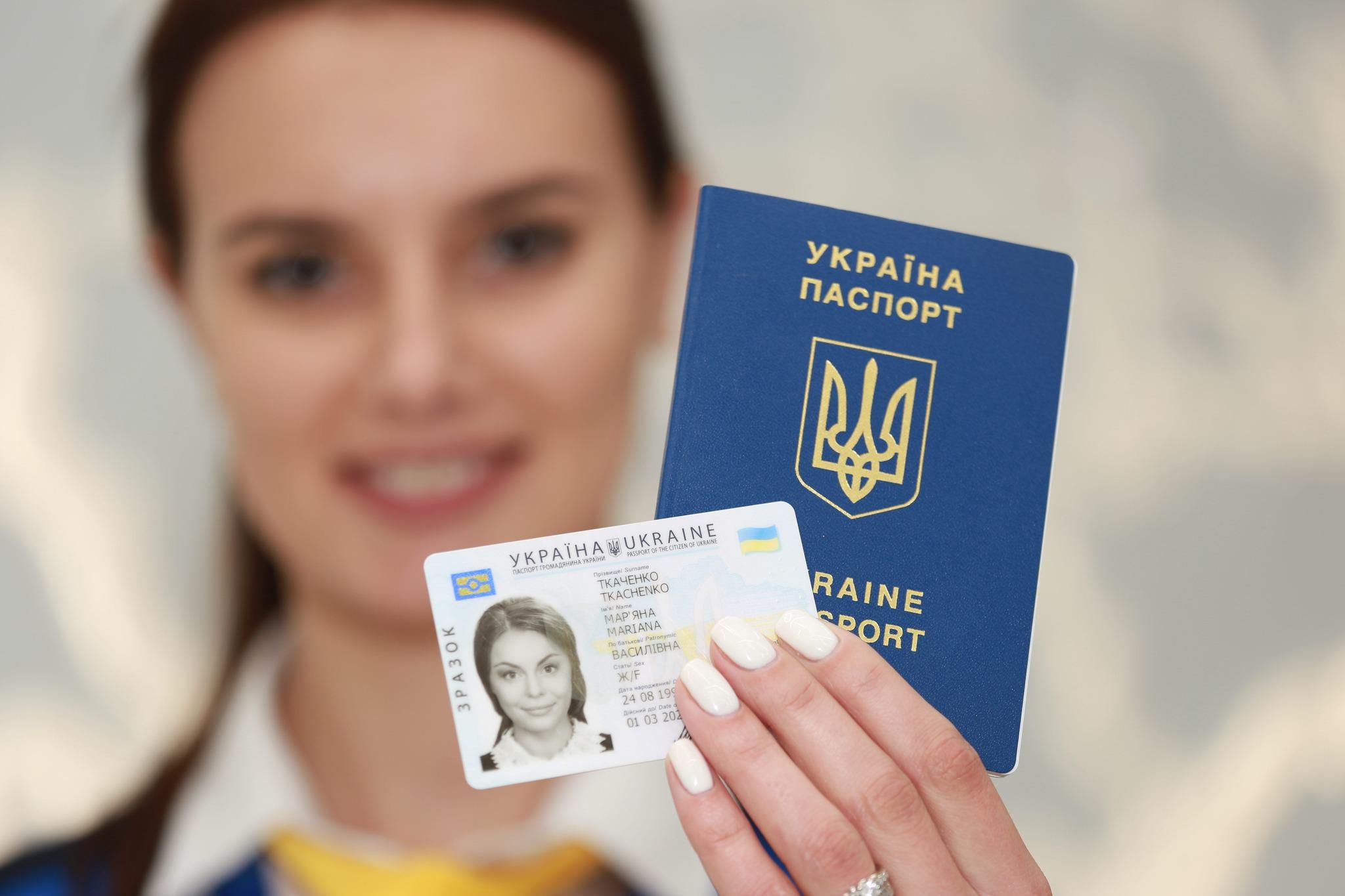 passport ua 