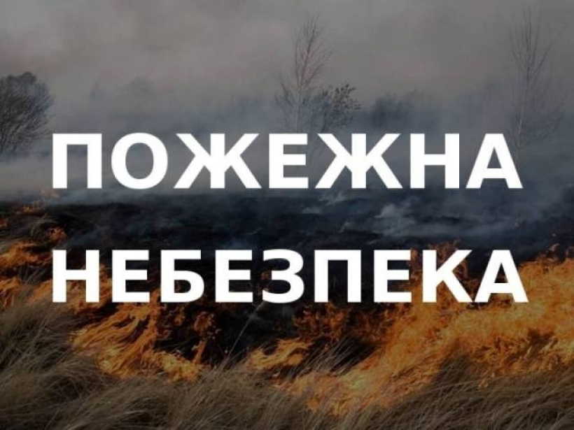 Pozhezhna nebezpeka 820x360 820x360 820x360