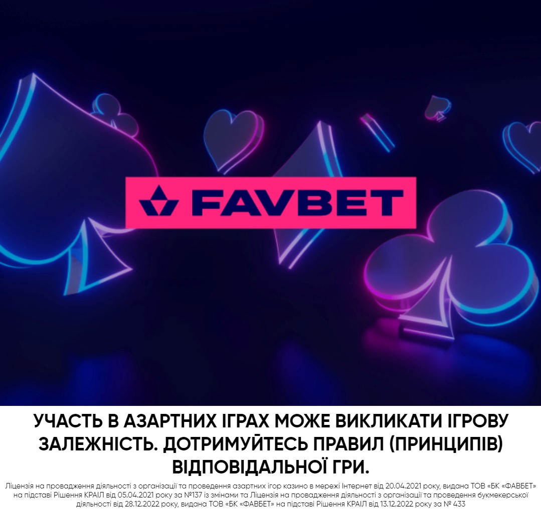 favbet5