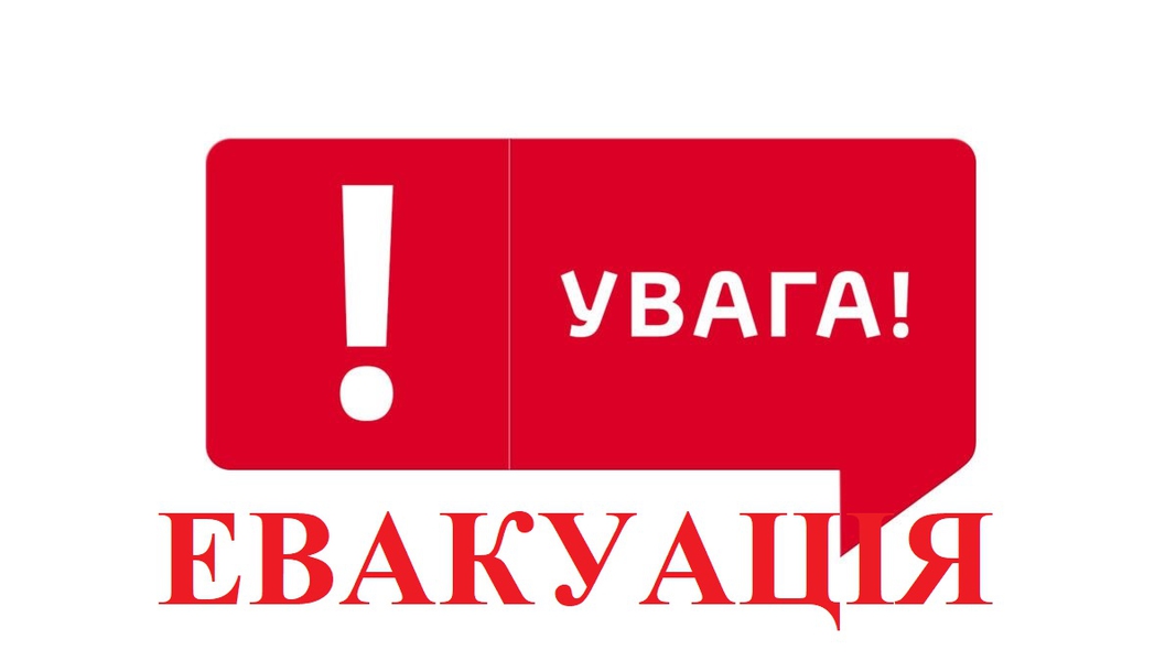 evakuacziya