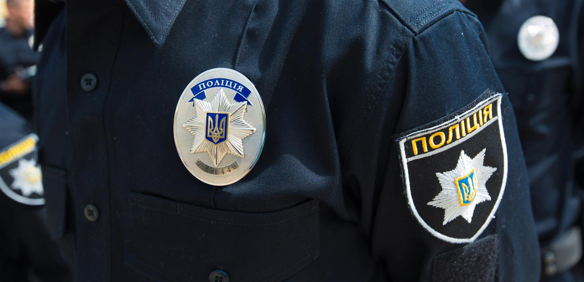 politsiya
