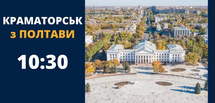 23456плтава