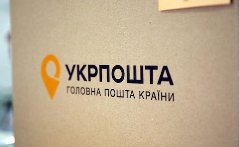 3b2704a ukrposhta.780x480