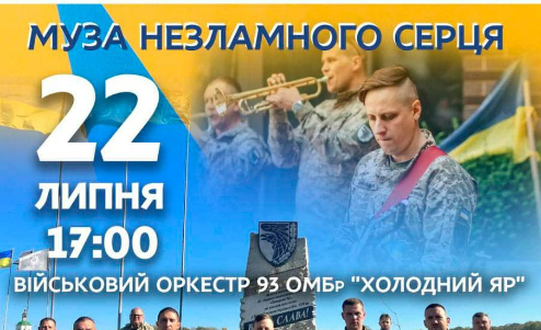 45музасерця